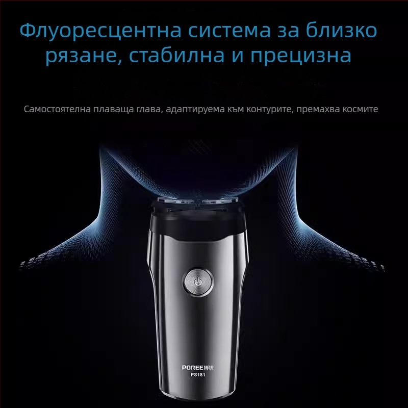 Borui PS181 Електрическа самобръсначка с плаваща глава и две остриета, вградена батерия, 45–60 минути работа, водоустойчива за цялото тяло, четков мотор