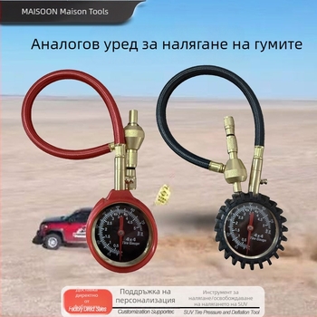 Mason PG03 латунен манометър за гуми за офроуд с указател (пойнтер) и функция за изпускане на въздуха