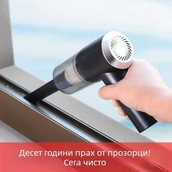 Безжична прахосмукачка с висока мощност за кола и дом, компактна ръчна версия