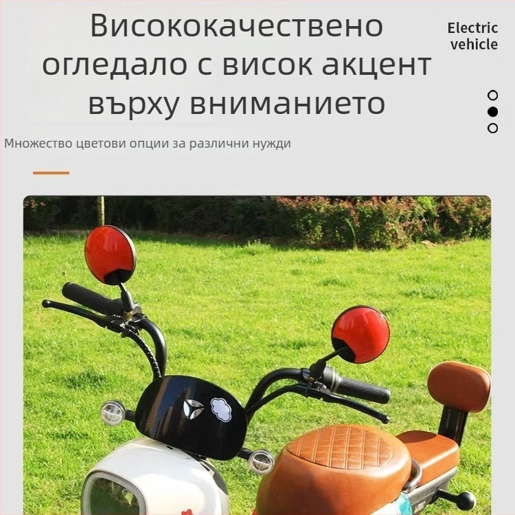 Задно огледало за електрически автомобил — материал: ABS, гума, метал и стъкло; без захранване; марка Feng Yan