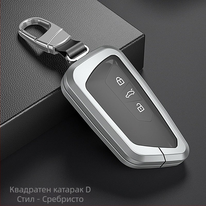 Ключодържател за Volkswagen Golf 8, алуминиев корпус от сплав, луксозен дизайн, висок клас, персонализируем