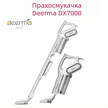 Портативна ръчна прахосмукачка за дома с мощно всмукване (DX700, 600W, 10.1-15 kPa, 111-240V, 4 м кабел)
