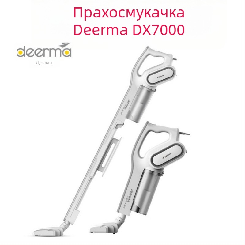 Портативна ръчна прахосмукачка за дома с мощно всмукване (DX700, 600W, 10.1-15 kPa, 111-240V, 4 м кабел)