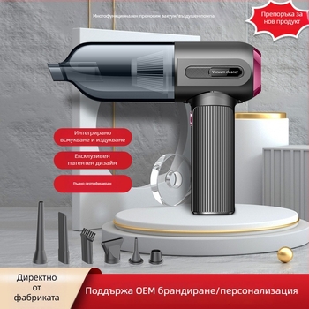 Безжична ръчна прахосмукачка – портативна, 80W, 20 000 Pa, презареждаема, всичко-в-едно с функция на надуване, за автомобил и открити пространства