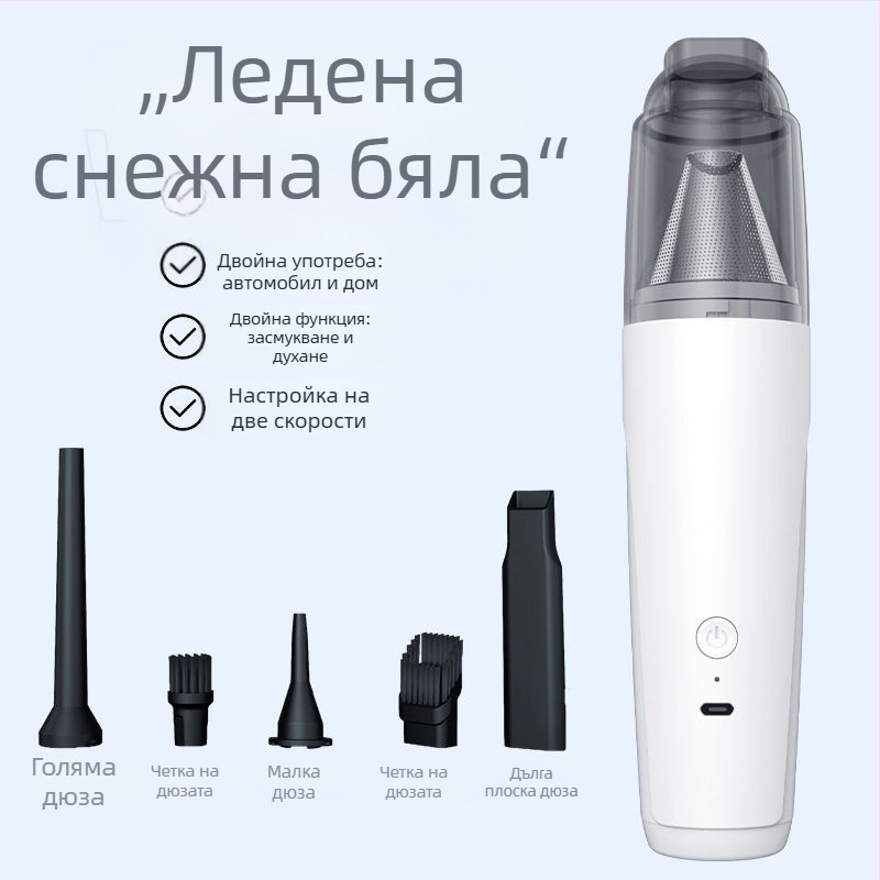 Преносима автомобилна прахосмукачка с вакуум 20000 Па, 90 W, презареждаща се, мокро и сухо почистване