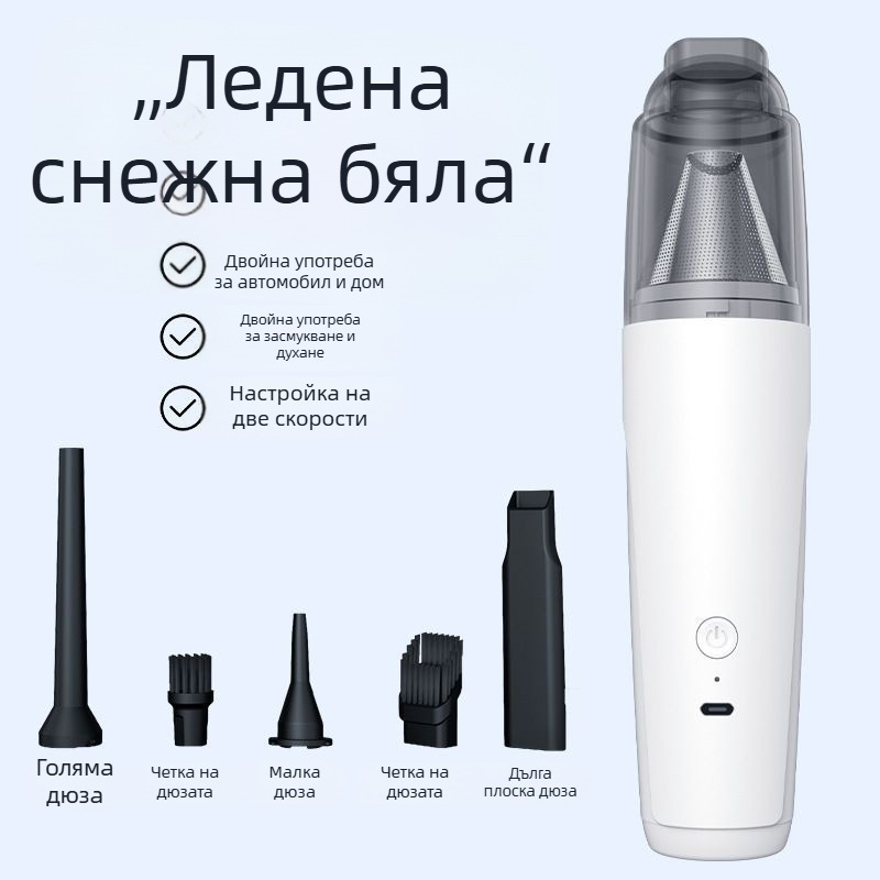 Преносима автомобилна прахосмукачка с вакуум 20000 Па, 90 W, презареждаща се, мокро и сухо почистване