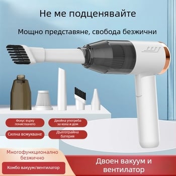 Ръчна безжична прахосмукачка за автомобил, USB зареждане; засмукване 10.1–15 kPa; вградена батерия 501–800 mAh; време на работа 1–3 ч; шум 36–45 dB