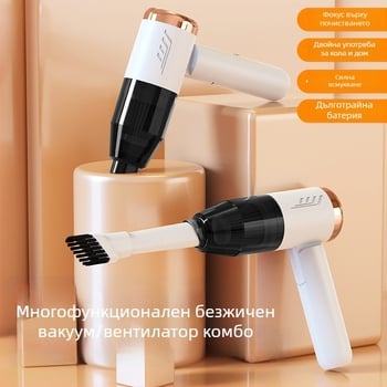 Ръчна безжична прахосмукачка за автомобил, USB зареждане; засмукване 10.1–15 kPa; вградена батерия 501–800 mAh; време на работа 1–3 ч; шум 36–45 dB