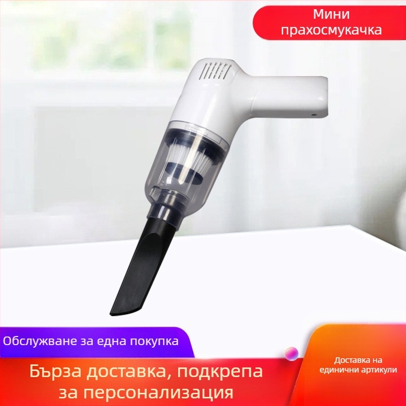 Ръчна безжична прахосмукачка за автомобил, USB зареждане; засмукване 10.1–15 kPa; вградена батерия 501–800 mAh; време на работа 1–3 ч; шум 36–45 dB