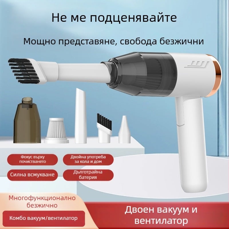 Ръчна безжична прахосмукачка за автомобил, USB зареждане; засмукване 10.1–15 kPa; вградена батерия 501–800 mAh; време на работа 1–3 ч; шум 36–45 dB