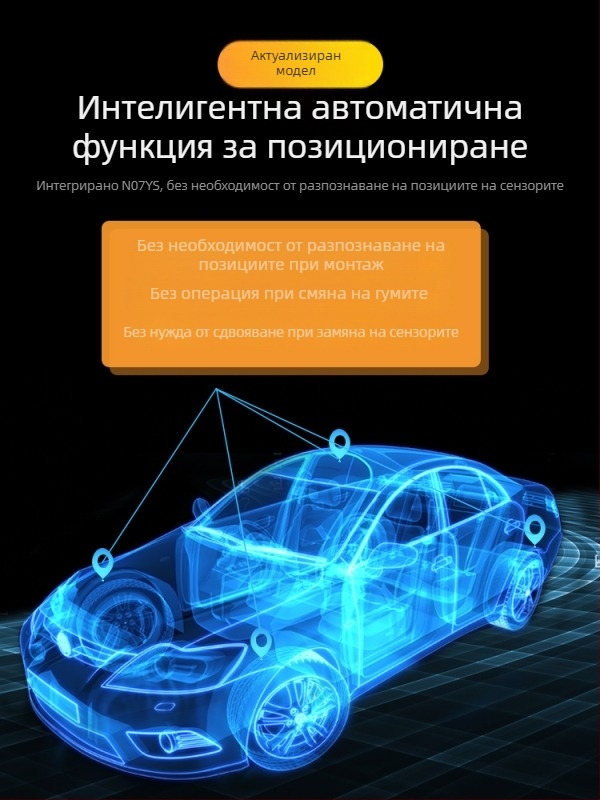 TPMS със соларно захранване, преносима система с дисплей за мониторинг на налягането в гумите