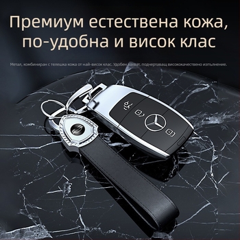 Мъжки луксозен кожен ключодържател за автомобил с антизагубна функция, метален пръстен и лента за ключове