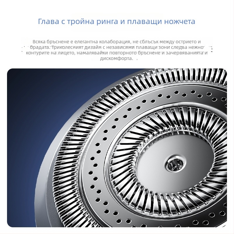 Електрическа самобръсначка с роторна глава и три остриета, плаваща глава, работа над 60 минути, време за зареждане 2 часа