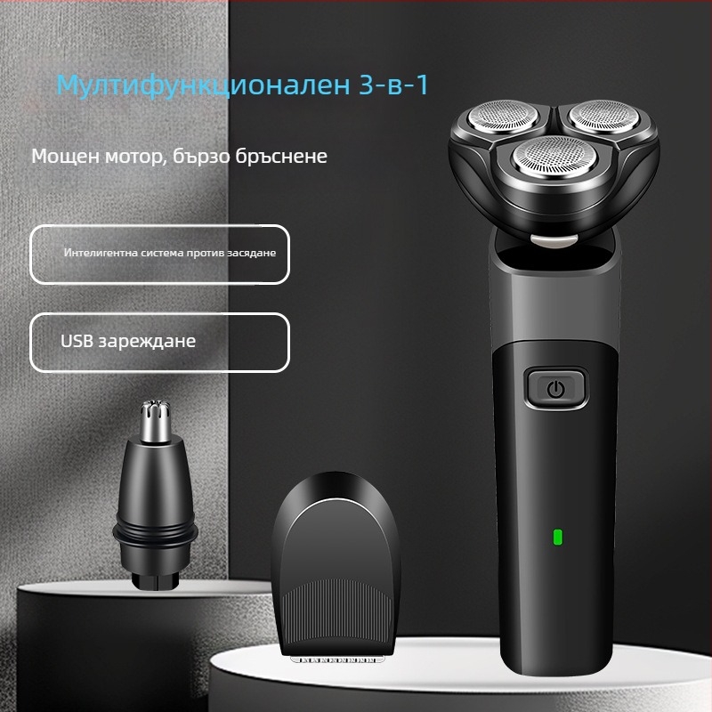 Електрическа самобръсначка с honeycomb глава, въртяща се 3-ножова глава, USB зареждане, до 60 минути работа