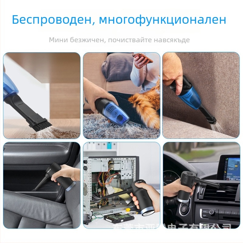 Безжична ръчна прахосмукачка – мини настолна, вградена 5001mAh батерия, USB захранване, 75W, плосък накрайник