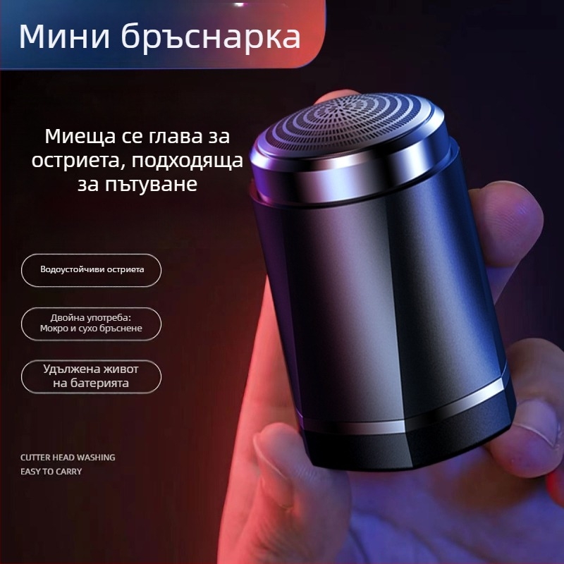 Електрическа мъжка бръсначка с тройна глава, сваляема и миеща се, вградена презареждаща се батерия, тих режим (<36 dB), време за работа 45–60 мин