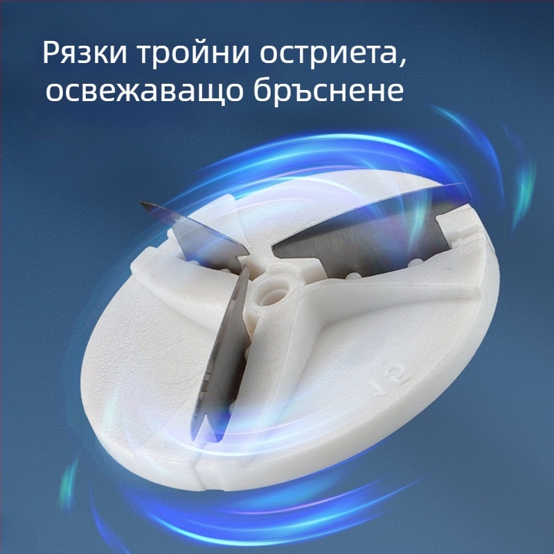 Електрическа мъжка бръсначка с тройна глава, сваляема и миеща се, вградена презареждаща се батерия, тих режим (<36 dB), време за работа 45–60 мин
