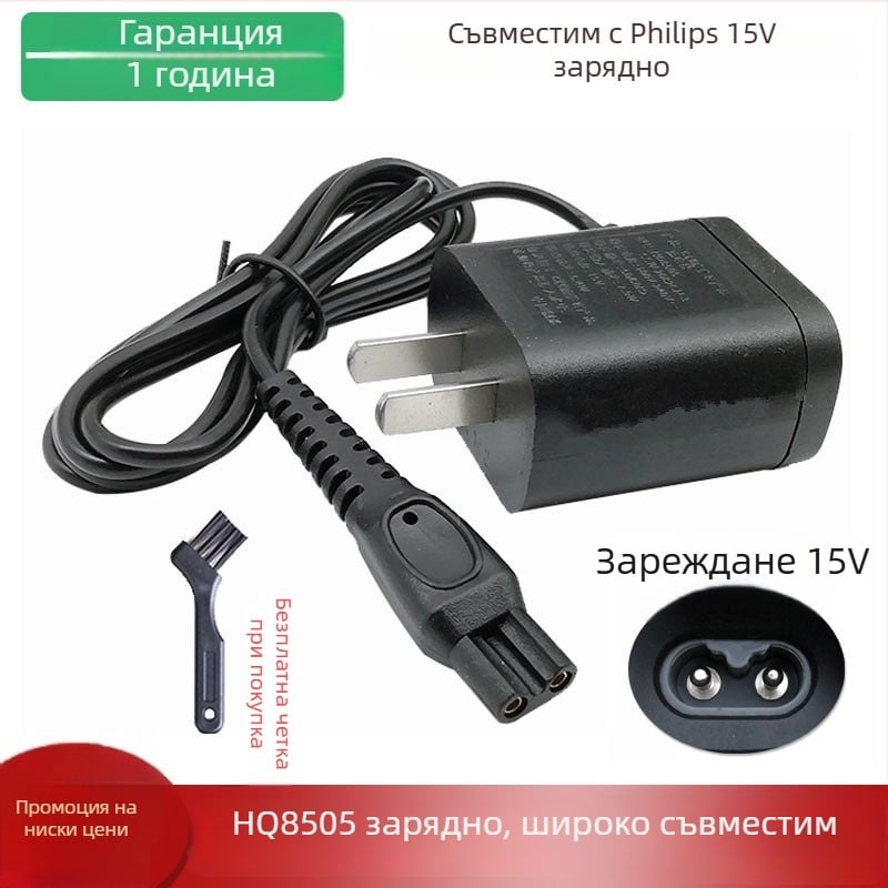 Зарядно кабел за Philips Series 600 бръснач HQ8505, роторна глава с 3 ножа, модел HQ8505, без вградена батерия, безчетков мотор