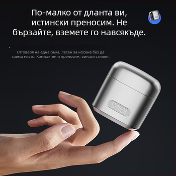 Електрическа самобръсначка – преносима неръждаема стомана, мини магнитна, въртяща мултиглавна глава (4+), безчетков мотор, вградена батерия 300–500 mAh, до 65 минути работа, миеща се