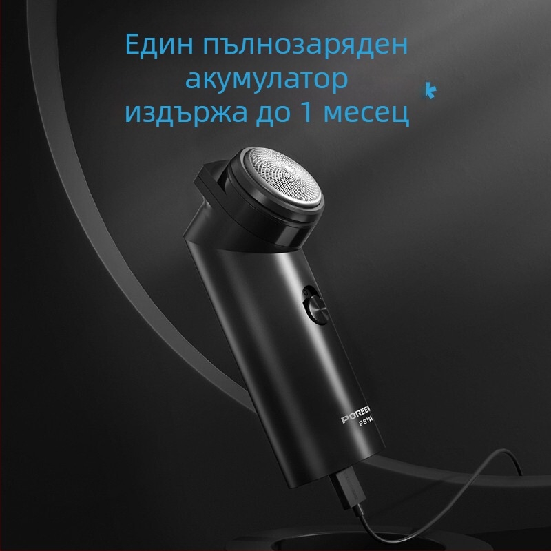 Електрическа самобръсначка с една глава, безчетков двигател, презареждаща се, с подвижна и мияема глава, автономия 45–60 минути