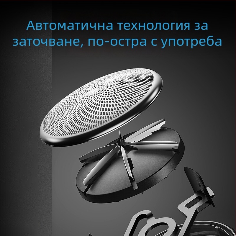 Електрическа самобръсначка с една глава, безчетков двигател, презареждаща се, с подвижна и мияема глава, автономия 45–60 минути