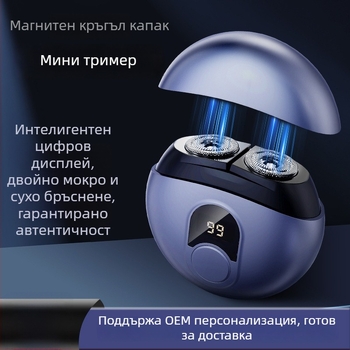 Електрическа бръсначка с дизайн на летяща чиния, LED дисплей, плаваща глава, реципрочна двулезна глава, зареждаща се