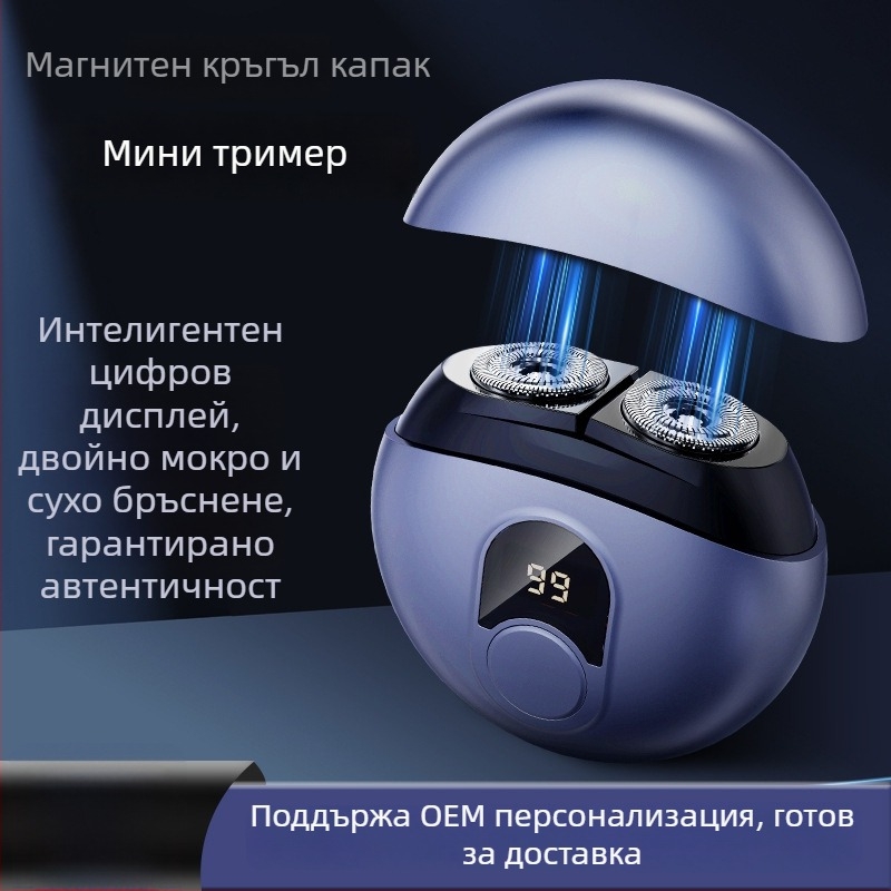 Електрическа бръсначка с дизайн на летяща чиния, LED дисплей, плаваща глава, реципрочна двулезна глава, зареждаща се