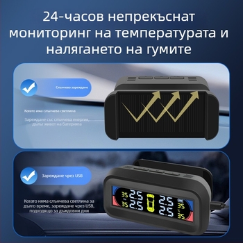 Монитор за налягането в гумите на автомобила - портативен модел t10, код на продукта F79tm697h7h67t