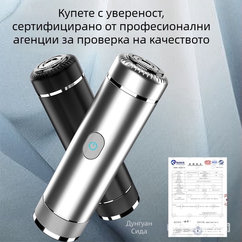Преносима презареждаща се ротационна самобръсначка