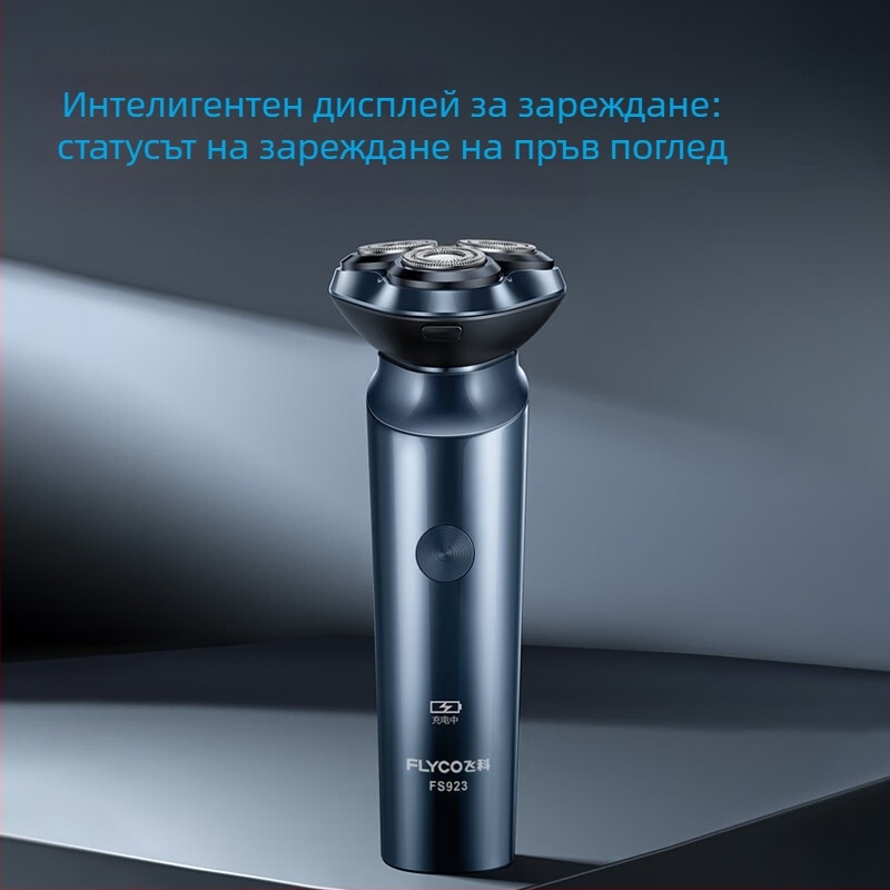 Flyco Електрическа самобръсначка – изцяло водоустойчива за миене, плаваща глава, 3-главова въртяща се глава, безчетков мотор