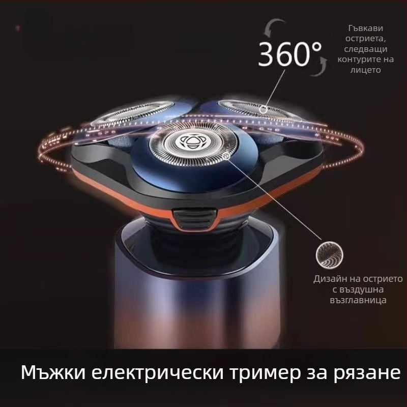 Електрическа самобръсначка с плаваща глава, въртяща се 3‑лезна глава, вградена презареждаща се батерия, безчетков мотор, сваляща се и миеща се глава