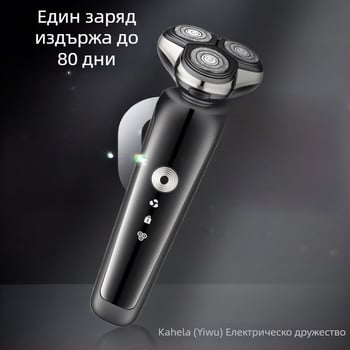 Електрическа бръсначка за мъже с въртяща се глава с три леза, плаваща глава, вградена батерия 500–800 mAh, време на работа около 60 минути, зареждане 4 часа