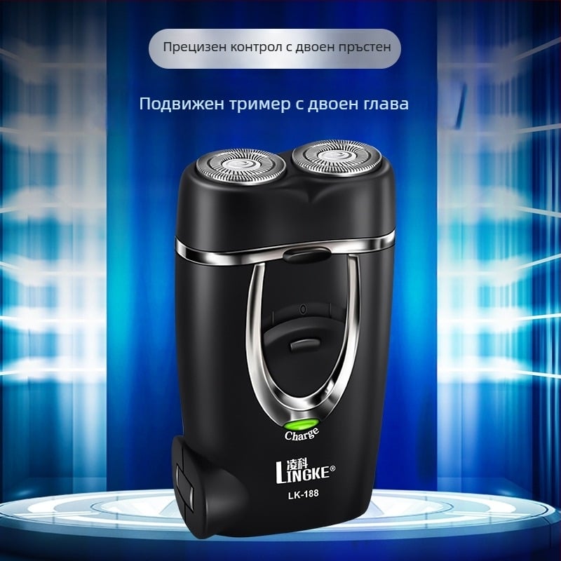 Lingke LK-188 Електрическа самобръсначка с плаваща глава, ротационна система с две остриета, безчетков мотор, презареждаща се вградена батерия 300–500 mAh, време над 60 минути, 4 ч зареждане