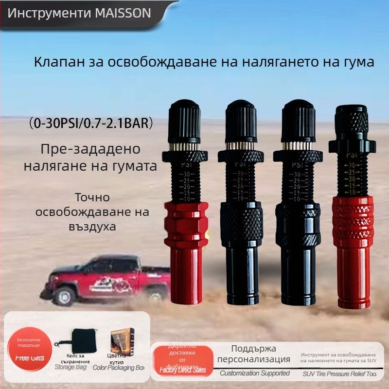 Автомобилен клапан за изпускане на налягането в гумата с цифров дисплей, месинг, дефлационна функция, модели TD01-04, за SUV/4x4 офроуд