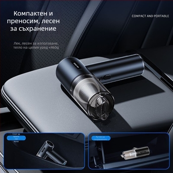 Мини ръчен вакуум за кола, четири в едно, преносим и изключително тих.