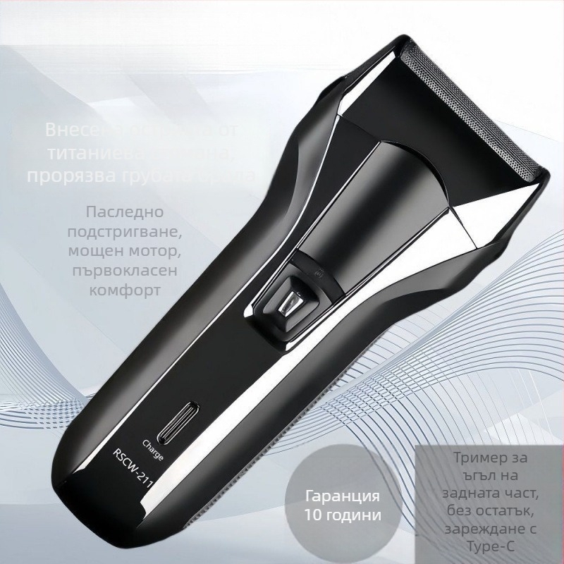 Мъжка електрическа самобръсначка с безчетков мотор, USB зареждане и миещи се режещи глави