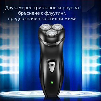 Lingke 168 ротационна електрическа самобръсначка с три остриета, миеща се глава, вградена батерия 300–500 mAh, автономия 45–60 мин, време за зареждане 8 ч, с тример