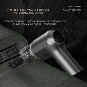 Ръчна безжична прахосмукачка за автомобил и дом, Green Song, 7.4V, 80W, 11000Pa, презареждаем