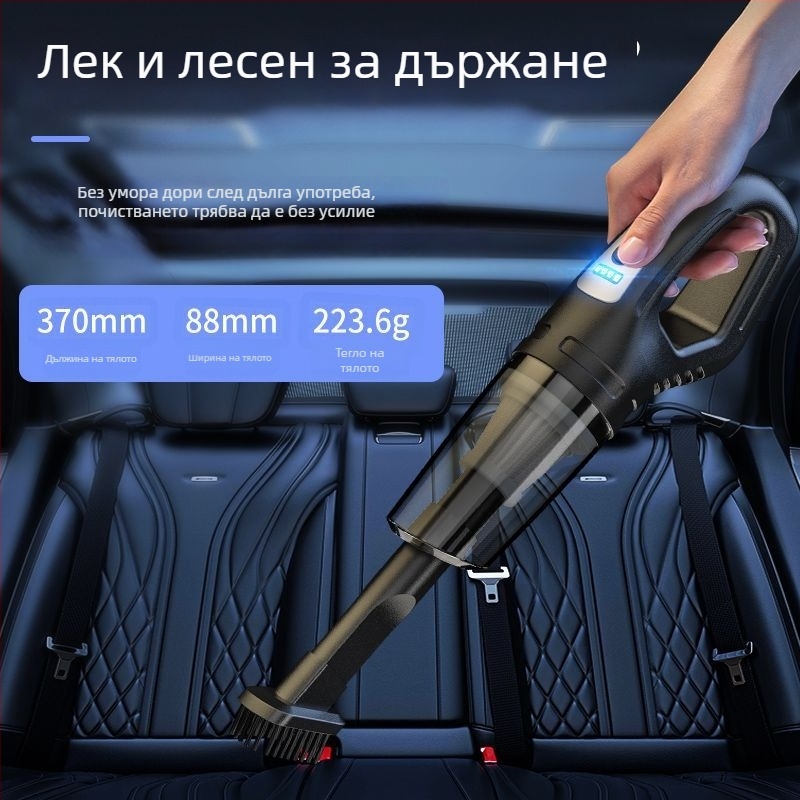 Безжична прахосмукачка за автомобил и дом, ръчна, 300 W, всмукване 20000 Pa, време на работа над 60 минути, презареждаща