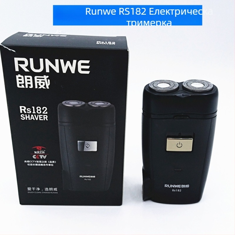 Runwe RS182 електрическа самобръсначка с ротационна глава и две ножчета, презареждаща се, плаваща глава, време за работа 30–45 минути, максимална мощност 2 W, не се мие с вода