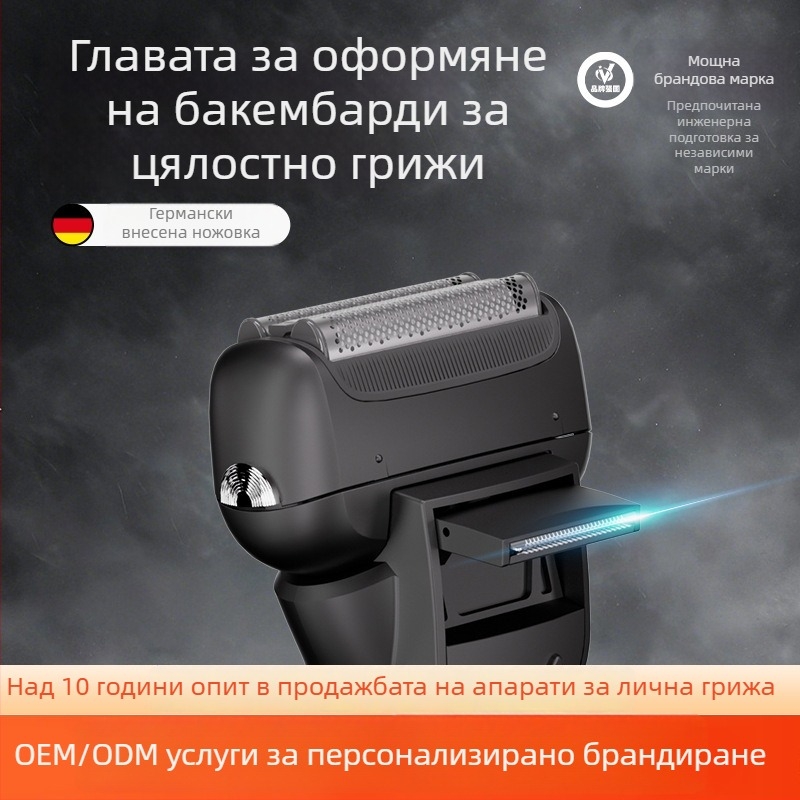 Електрическа самобръсначка с три глави, пълно измиваема за цялото тяло, LED дисплей, вградена батерия 800–1000 mAh, до 60 минути работа