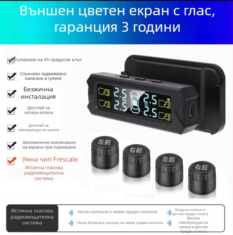 TPMS сензор за мониторинг на налягането в гумите, модел Ty22, портативен