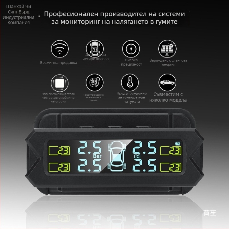 TPMS сензор за мониторинг на налягането в гумите, модел Ty22, портативен