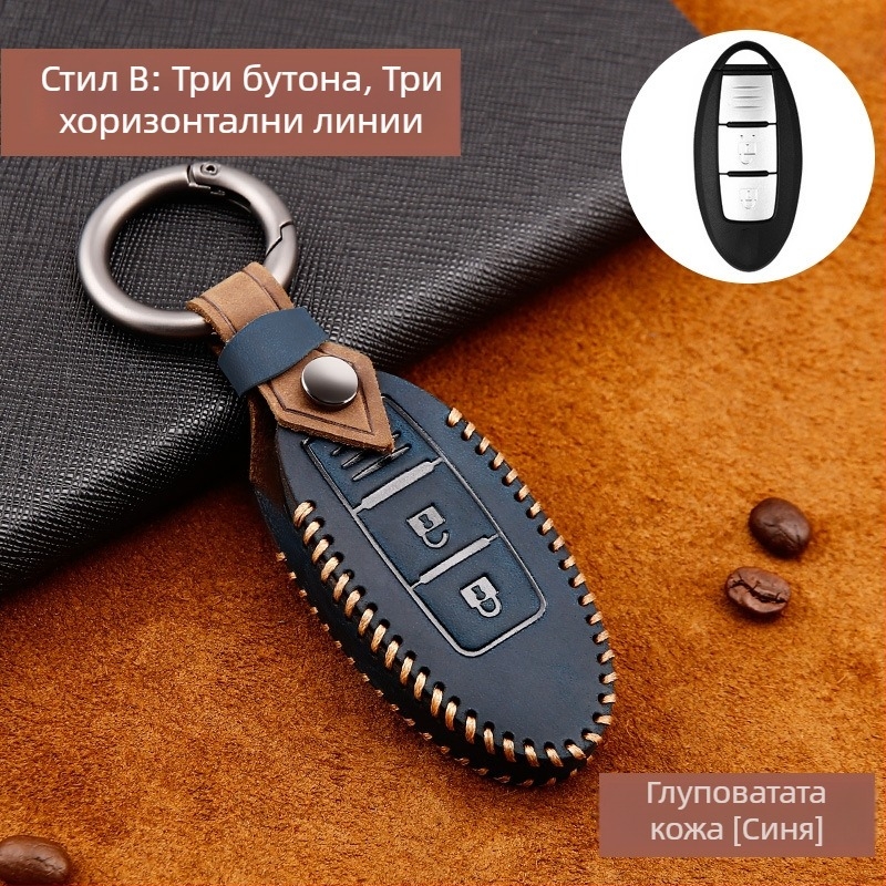 Кожена обвивка за ключ Nissan X-Trail, Sylphy, Teana, Blue Bird, Qashqai, Tiida – Youruitu