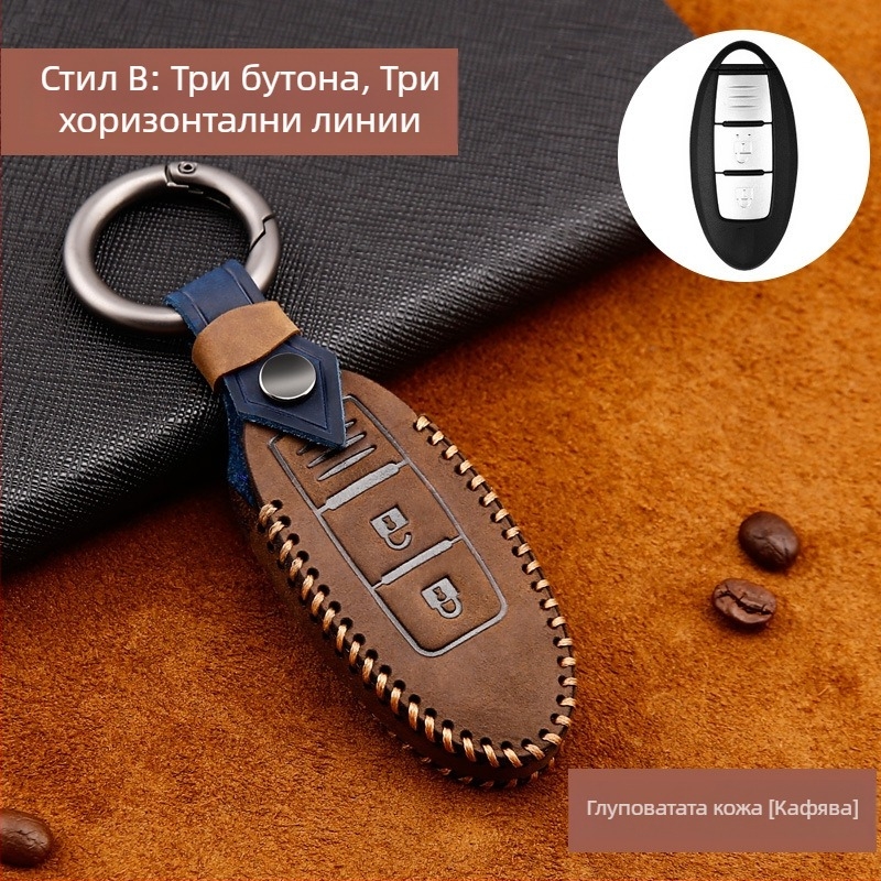 Кожена обвивка за ключ Nissan X-Trail, Sylphy, Teana, Blue Bird, Qashqai, Tiida – Youruitu