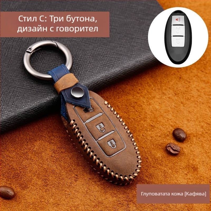 Кожена обвивка за ключ Nissan X-Trail, Sylphy, Teana, Blue Bird, Qashqai, Tiida – Youruitu