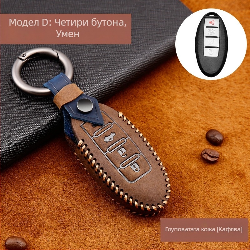 Кожена обвивка за ключ Nissan X-Trail, Sylphy, Teana, Blue Bird, Qashqai, Tiida – Youruitu