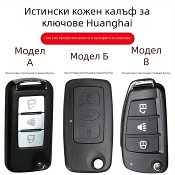 Калъф за ключове за автомобил Yellow Sea за модели N3, N7, N2S, N2 и N1 — кожа от кравата, стил национален вятър, без персонализация