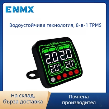 TPMS за мотоциклети осем в едно — външен монитор, цифров дисплей, висока прецизност на налягането, съвместим с 12V, модел Yl-m6363, мониторинг на температурата на водата и въздуха
