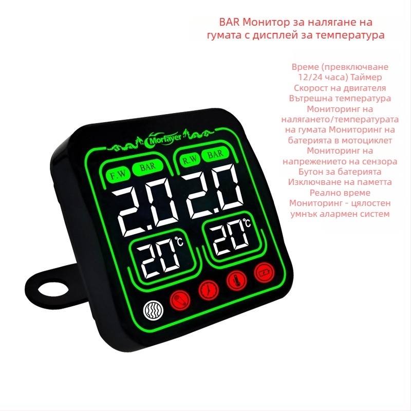 TPMS за мотоциклети осем в едно — външен монитор, цифров дисплей, висока прецизност на налягането, съвместим с 12V, модел Yl-m6363, мониторинг на температурата на водата и въздуха